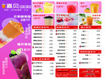 奶茶店菜单