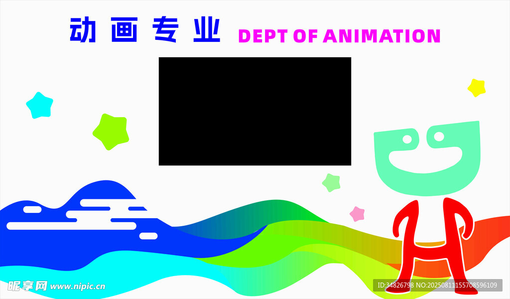 动画 文化墙