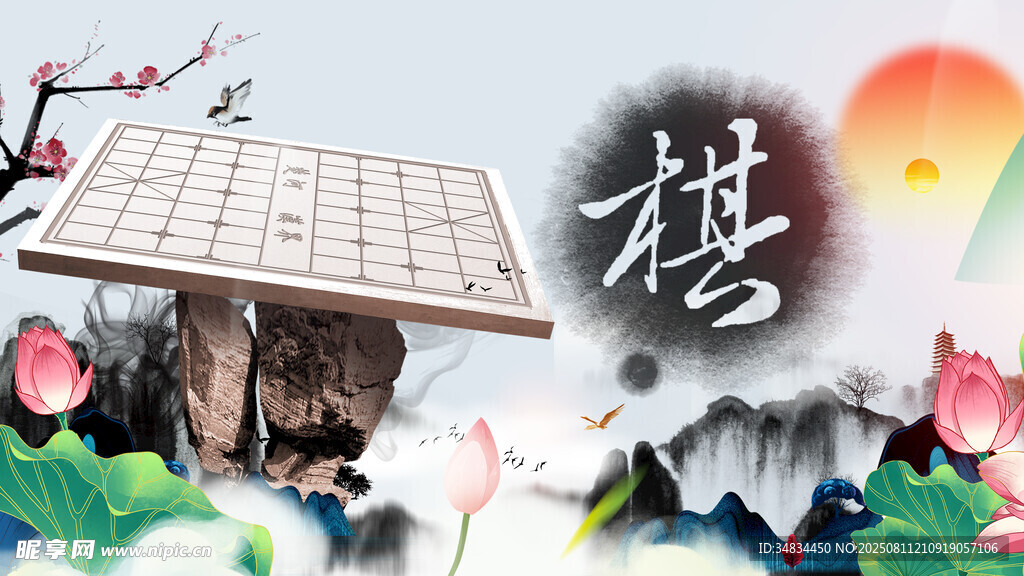 古风围棋场景意境图