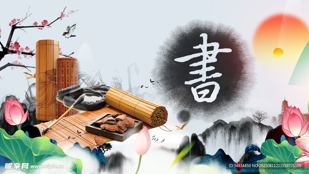 中式书房古韵