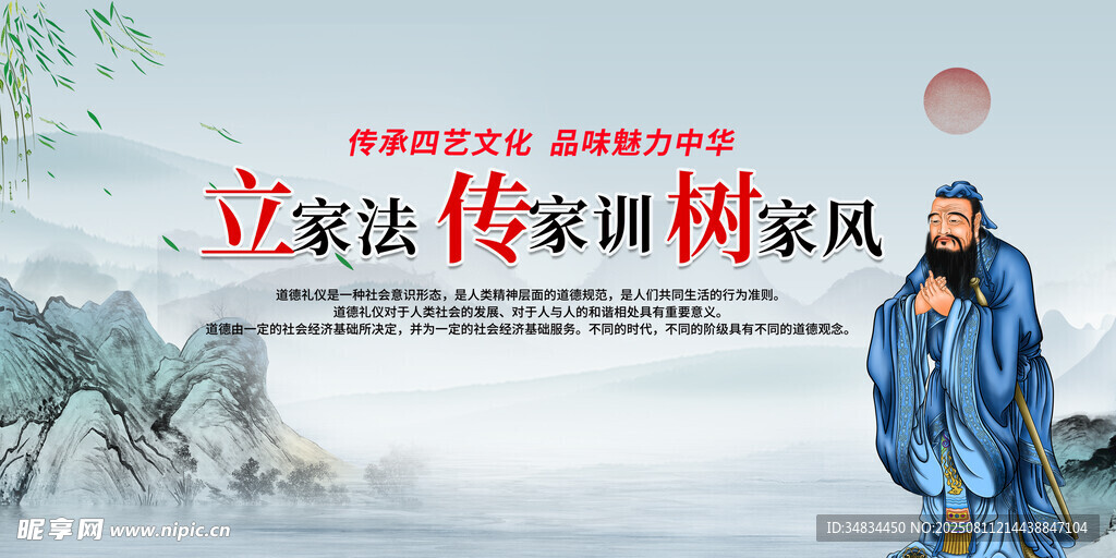 古装人物传立家族好家风