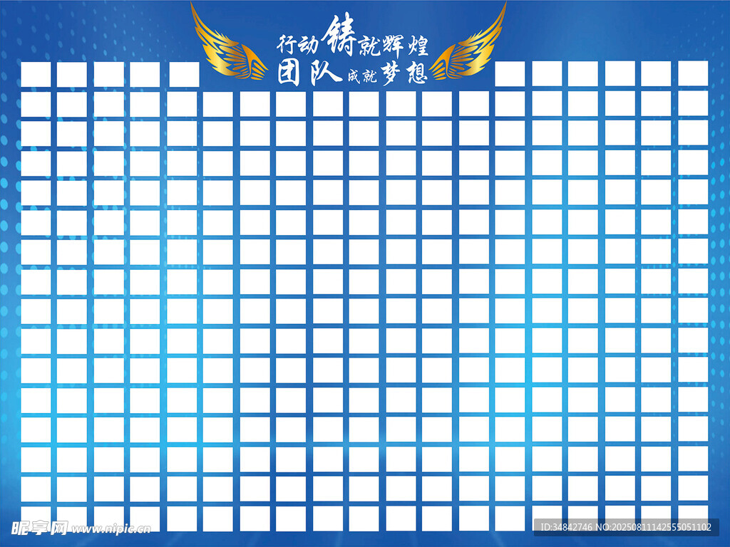 百人照片蓝色方格背景带装饰元素