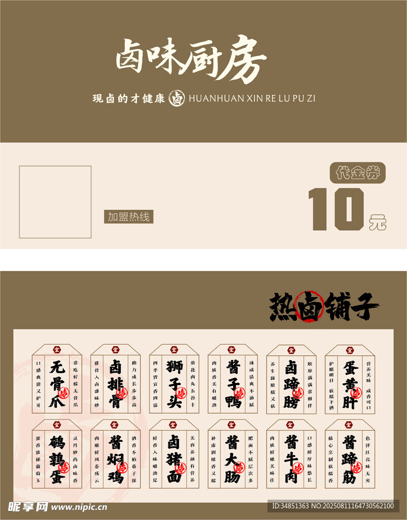 代金券