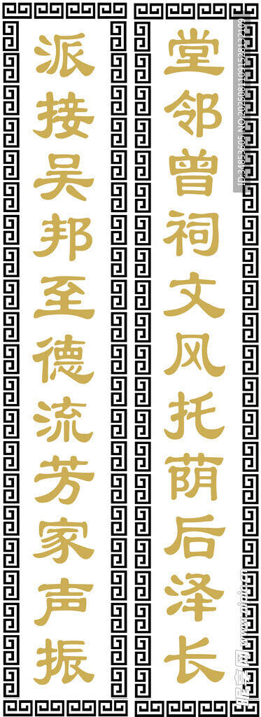 派接吴邦至德流芳家声振