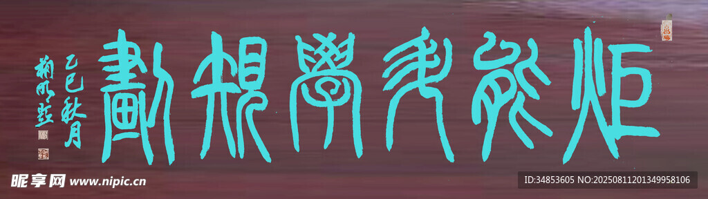 炬能斗学规