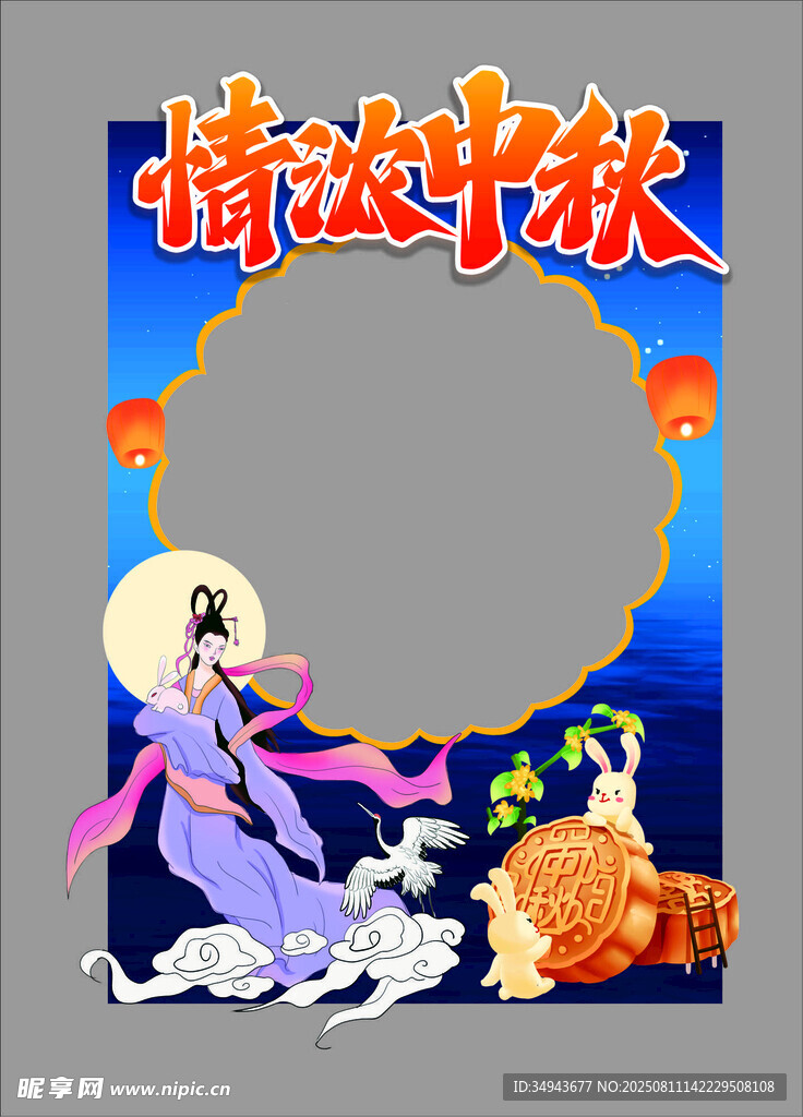 情浓中秋插画
