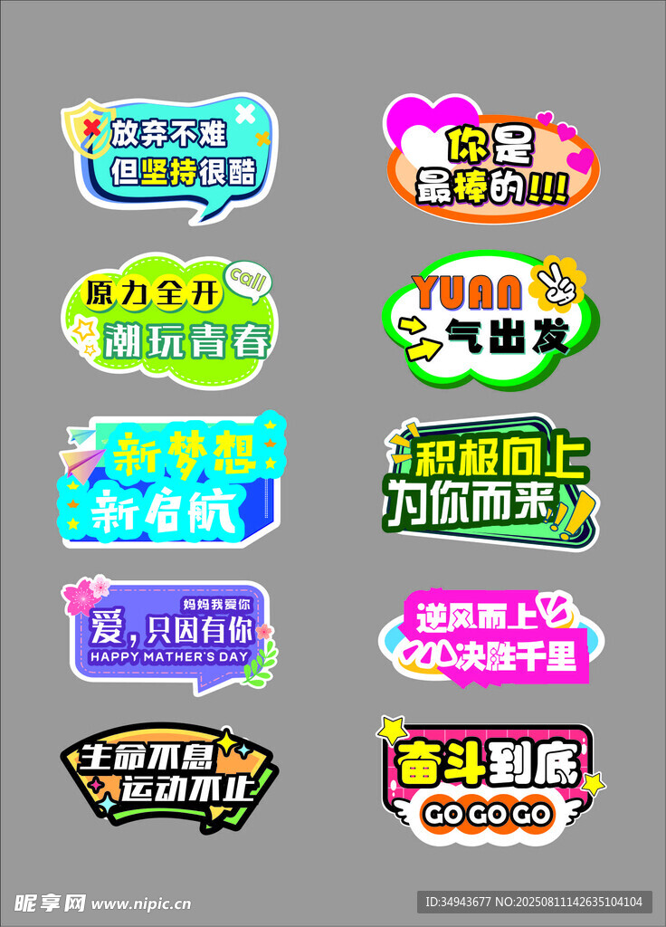 多彩综艺异形手举牌展示