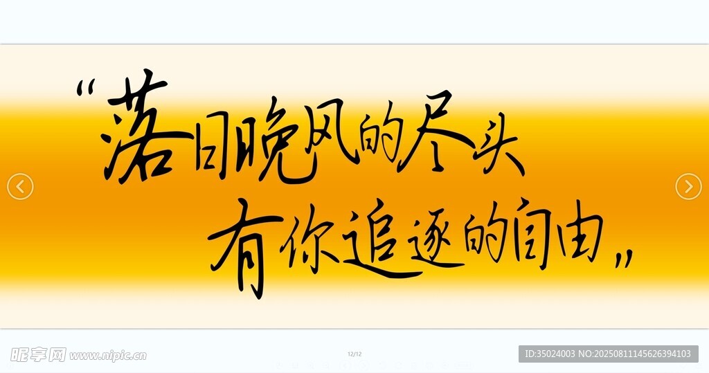 落日氛围灯箱