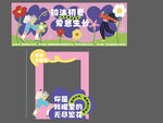 幼儿园亲子活动宣传海报