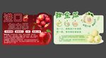 水果介绍装饰立牌