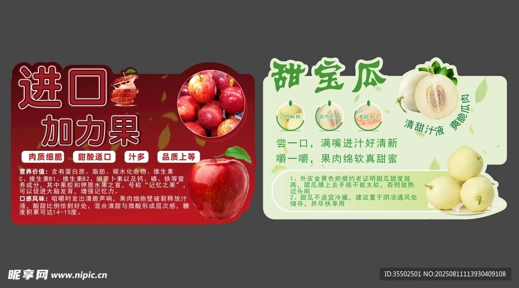 水果介绍装饰立牌