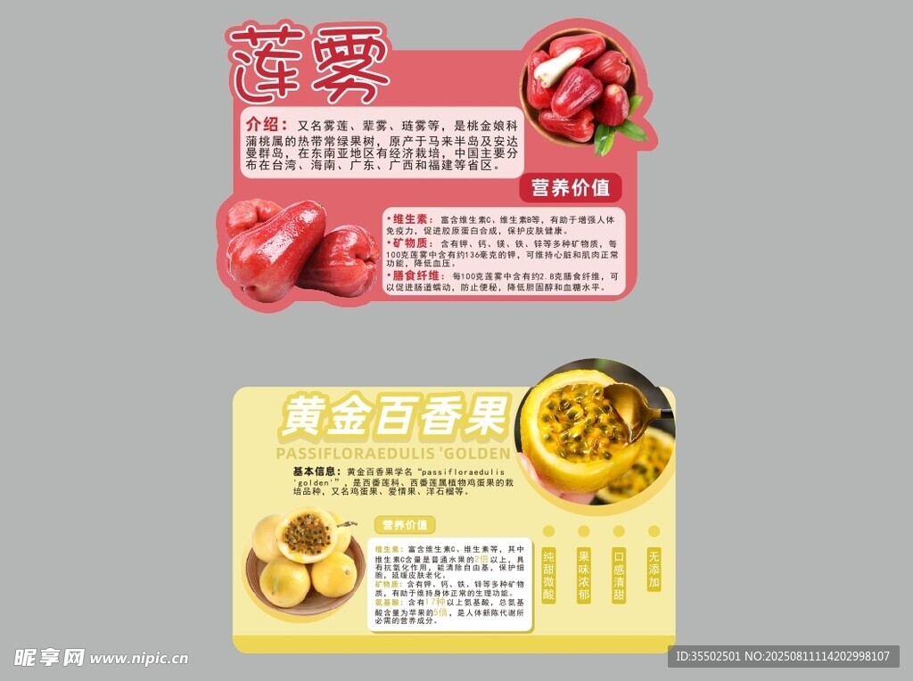 水果立牌装饰