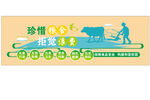 食堂 文化墙