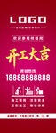 开工大吉