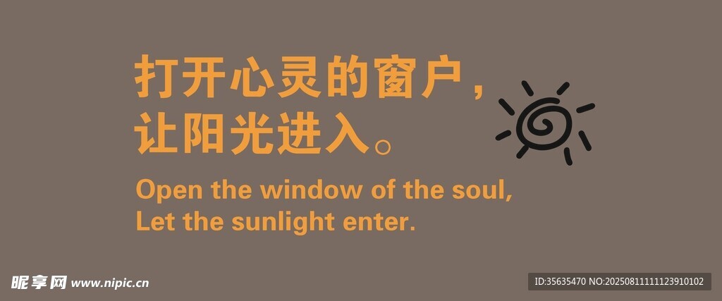 打开心灵窗户让阳光进入
