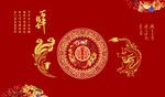 喜庆中式龙纹传统图案