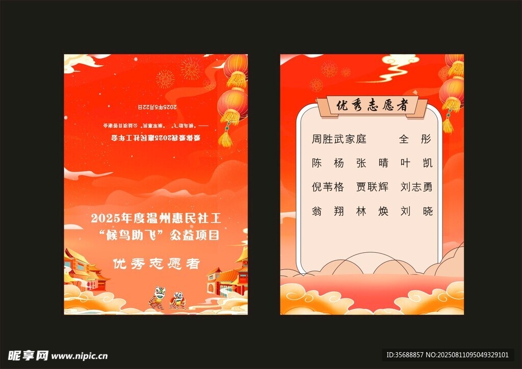 优秀员工