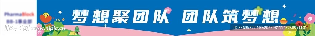 彩色条幅