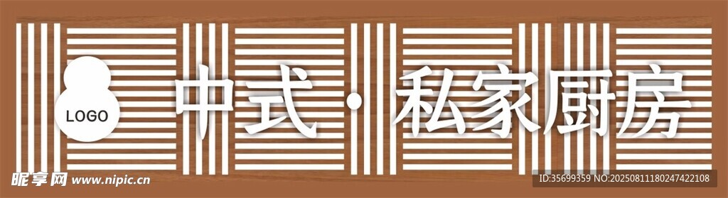 门头招牌