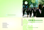 校园类书籍封面