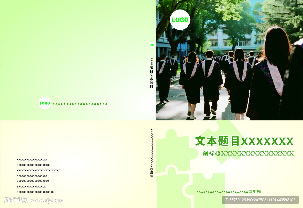 校园类书籍封面