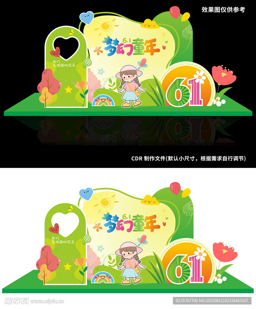 六一儿童节活动美陈物料