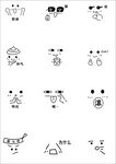 可爱卡通表情图标集合