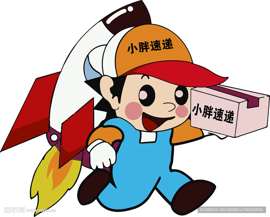快递小哥乘火箭快速送货