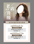 美发老店升级