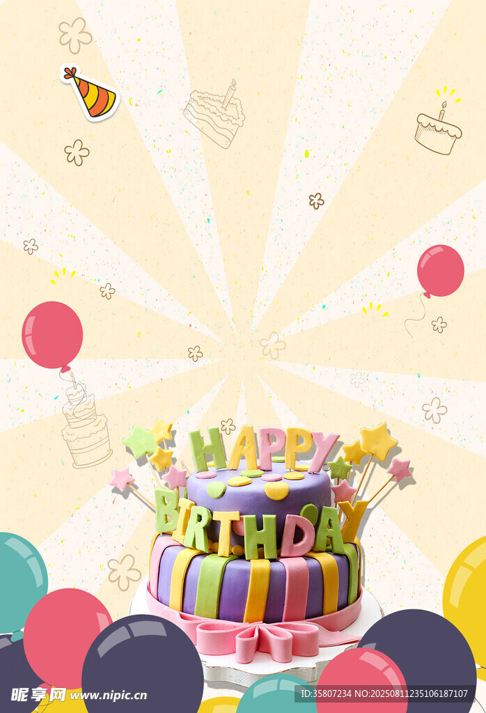 多彩生日蛋糕与缤纷气球