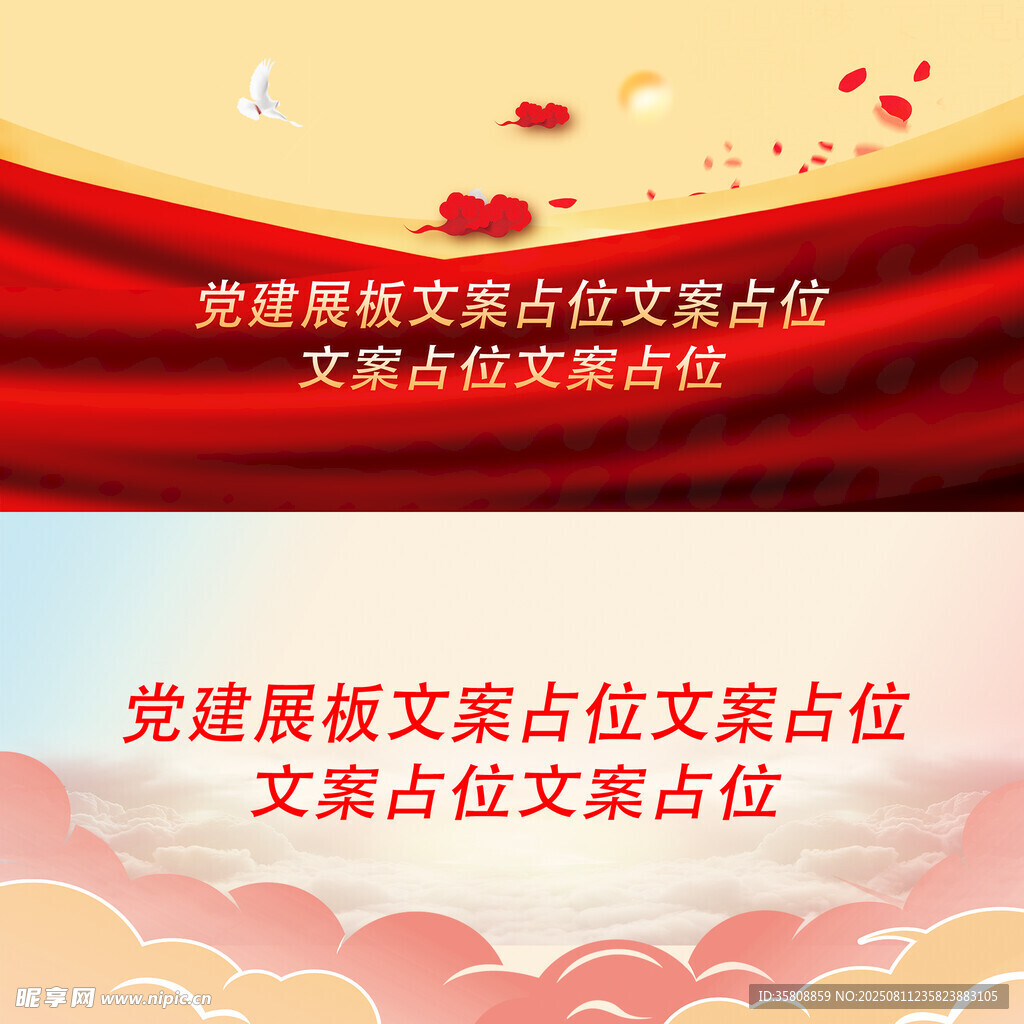 党建海报