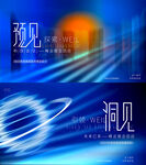科技背景展板