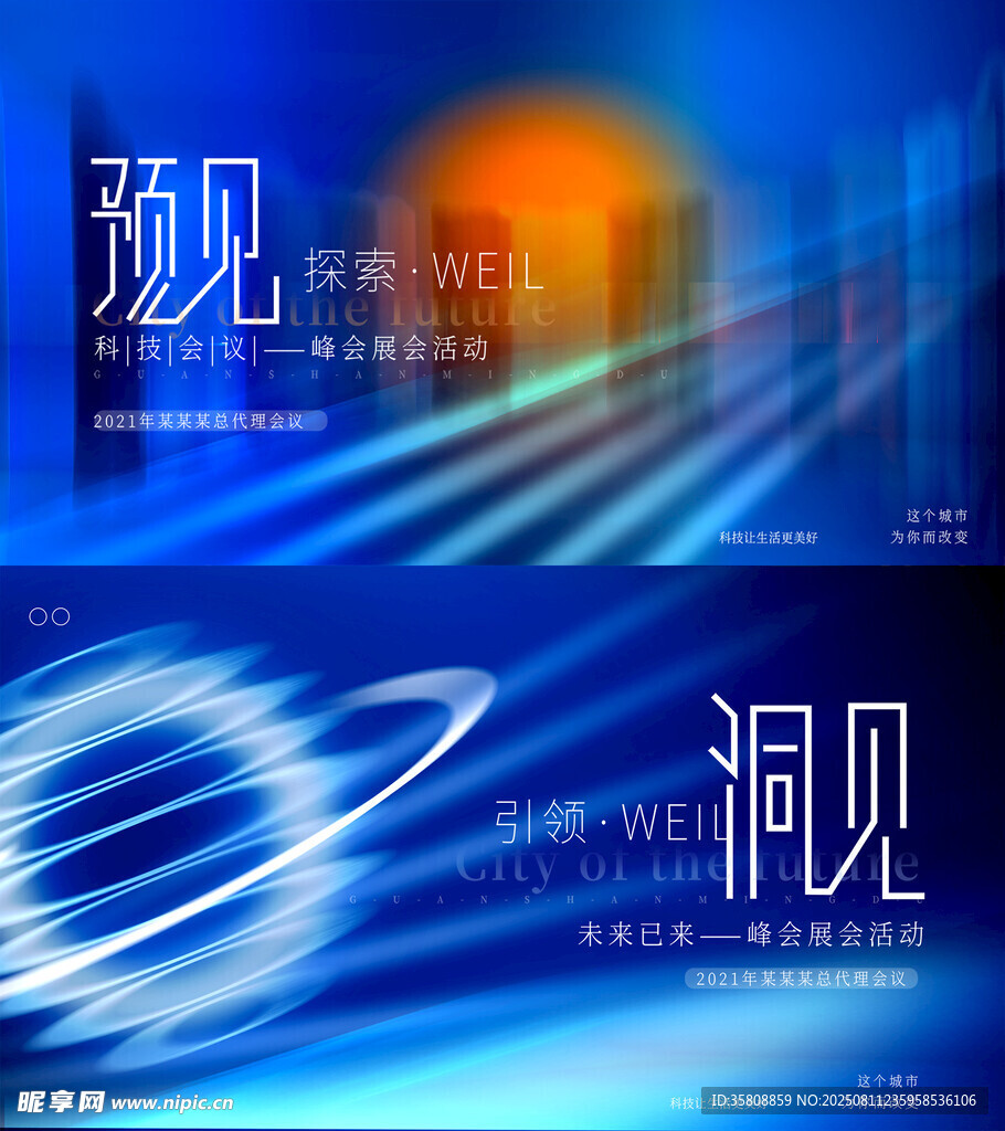科技背景展板