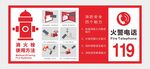 灭火器使用方法