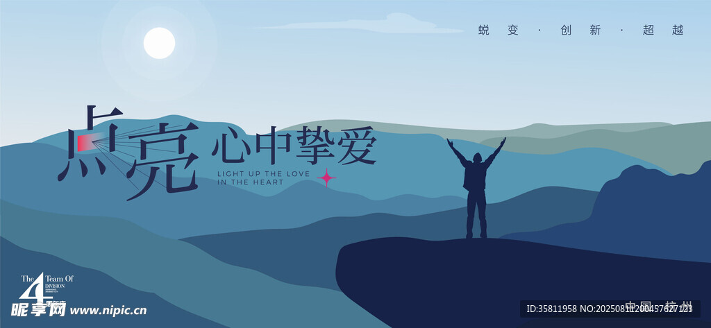 企业文化
