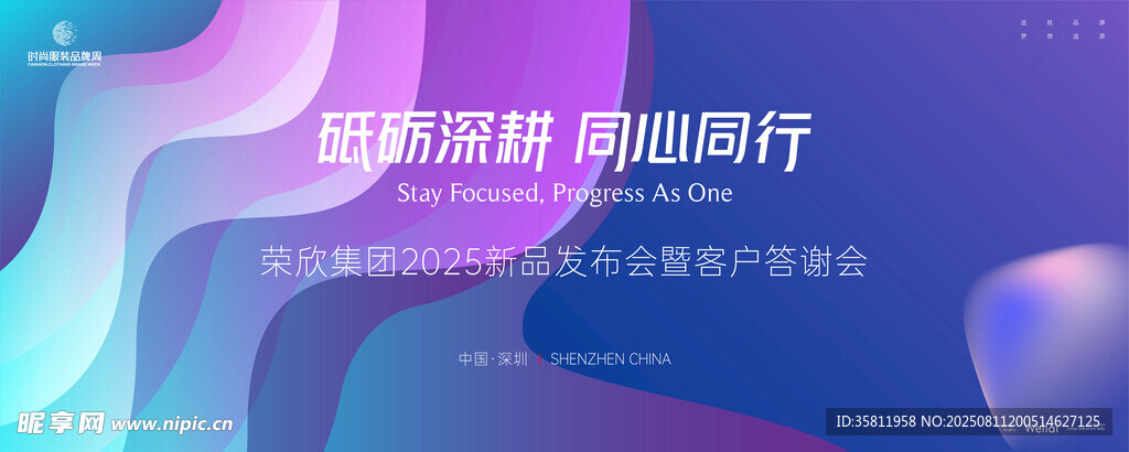 客户答谢会