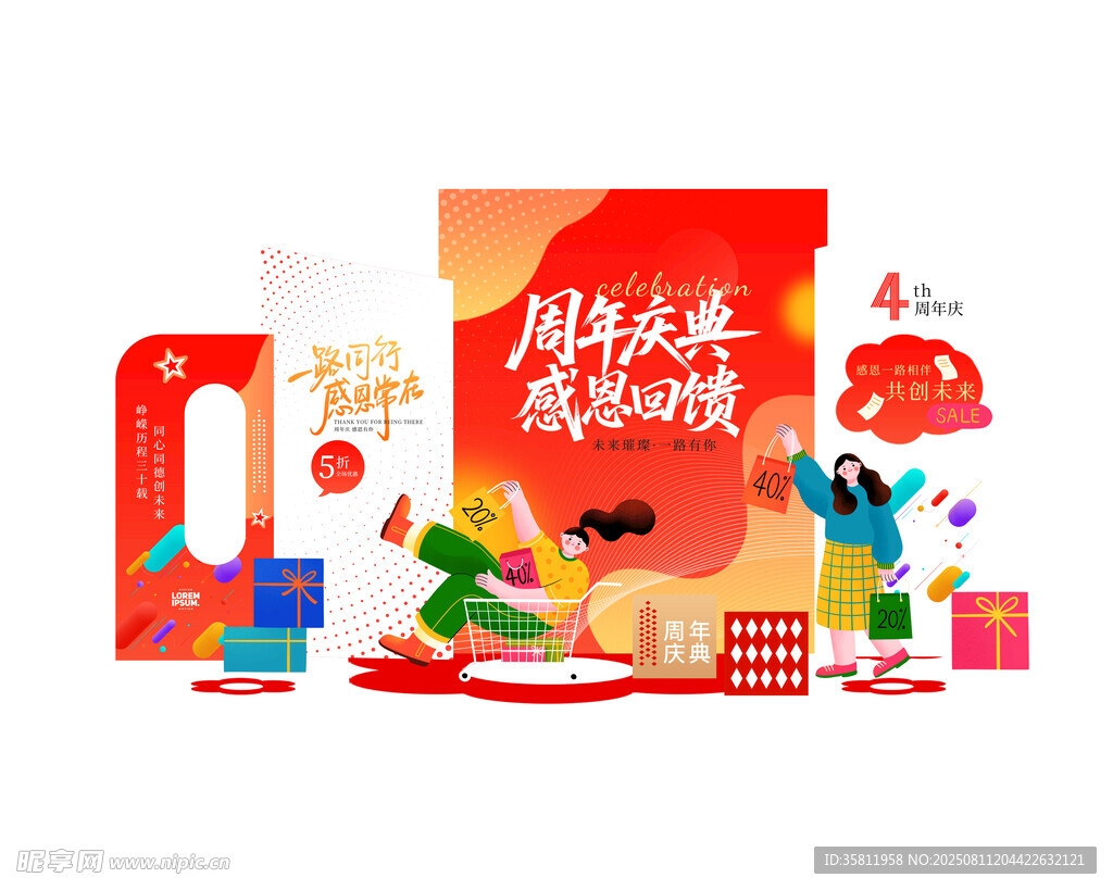 周年庆美陈