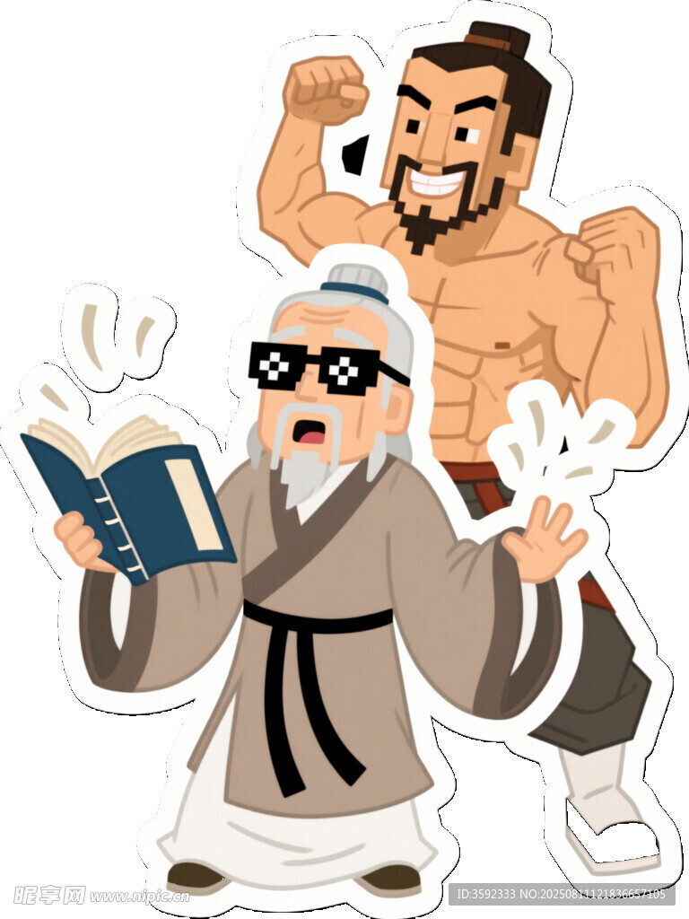 老者书生壮汉的反差形象