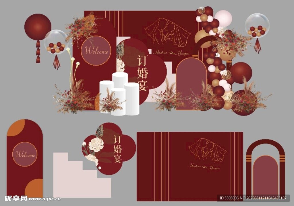 订婚宴