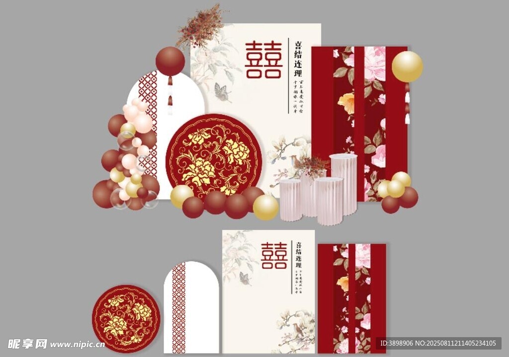 订婚宴