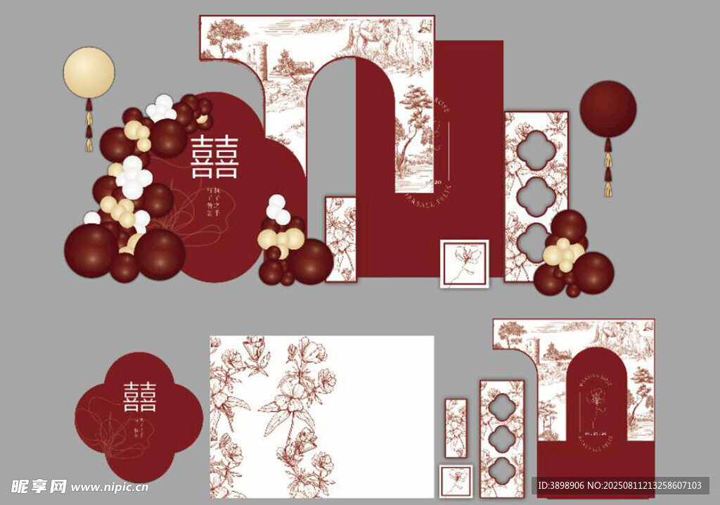 订婚宴