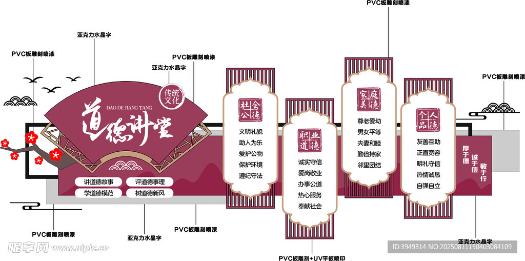 社会公德