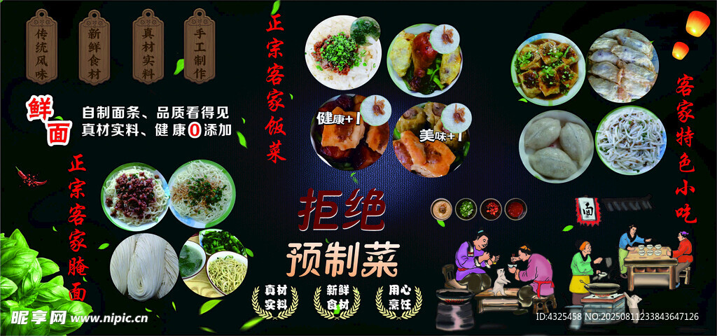 丰富多样的中式美食展示