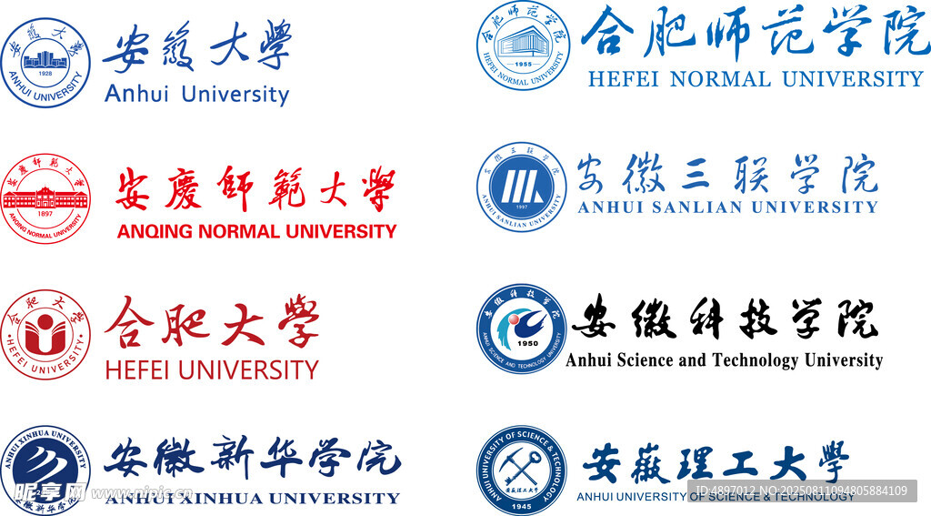 安徽高校LOGO