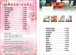 美容美发价目表展示