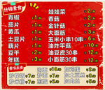 价格表