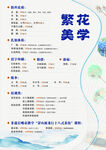 非遗传承价格表