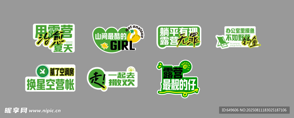 露营手举牌