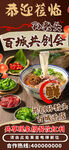 面条展架