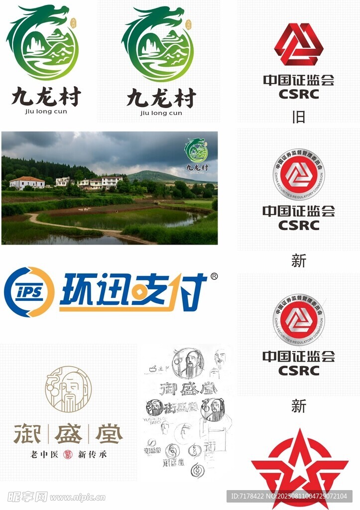 多品牌标识展示
